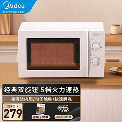 Midea 美的 微波炉 机械式迷你小型家用微波炉20L 360°转盘式 精准控温 M1-L213B/211A