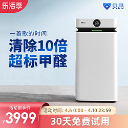 airdog 贝昂 空气净化器家用分解甲醛除Tvoc杀菌消毒支持HUAWEIHiLink X7S