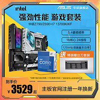 ASUS 华硕 其他/other_PRIME B760M-K D4+i7 13700F