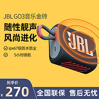 抖音超值购：JBL 杰宝 GO3 音乐金砖三代 便携式户外蓝牙音箱迷你无线