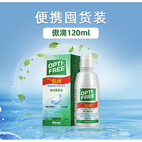 88VIP：Alcon 爱尔康 傲滴恒润多功能护理液 120ml