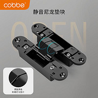 抖音超值购：cobbe 卡贝 隐形门合页三维可调十字木门暗藏折叠暗装铰链180度隐藏外开