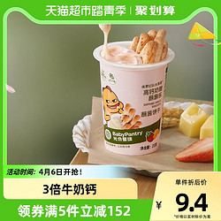 BabyPantry 光合星球 babycare 奶酪蘸蘸乐磨牙饼干25g