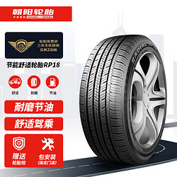 CHAO YANG 朝阳轮胎 205/55R16 RP18 汽车轮胎