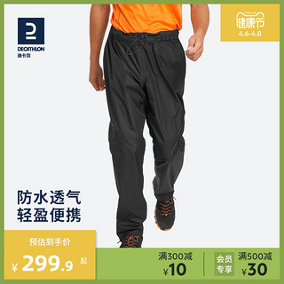 DECATHLON 迪卡侬 冲锋裤男MH500裤子防水防风户外登山裤雨裤机能宽松ODT2