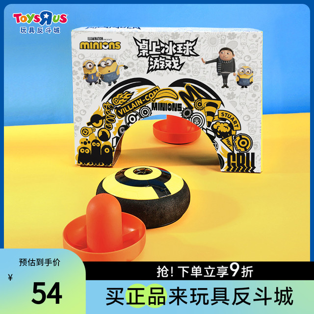 100FUN 玩具反斗城小黄人桌上冰球桌面桌游儿童冰球台亲子玩具家用103163