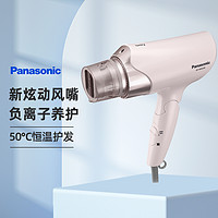 Panasonic 松下 恒温负离子电吹风机家用大功率理发店吹风筒 WNE6BP405