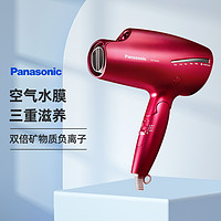 Panasonic 松下 吹风机家用负离子大功率速干智能冷热风电吹风 EH-NA9C