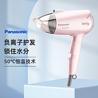 Panasonic 松下 电吹风机 家用 便携 负离子速干不伤发 EH-WNE2HP405