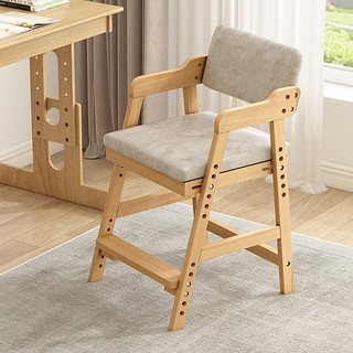 Habitat 爱必居 实木学习椅可调节升降小学生座椅靠背椅子餐椅凳原木色灰色面