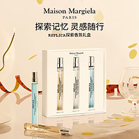 Maison Margiela 梅森马吉拉记忆香氛礼盒女款Margiela淡香水10ml*3