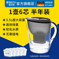 BRITA 碧然德 fill&enjoy Marella海洋系列 滤水壶