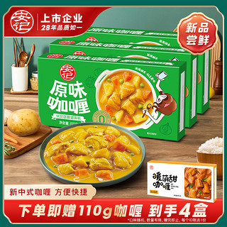 安记 咖喱日式原味咖喱块100g