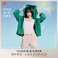 UNIQLO 优衣库 女装 UPF 50+便携式防紫外线连帽外套 456087