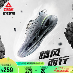 PEAK 匹克 风洞跑步鞋男鞋运动鞋低帮耐磨跑鞋减震舒适运动鞋子DH230227 42