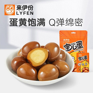 LYFEN 来伊份 五香味卤鹌鹑蛋 125g*3袋