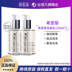 sisley 希思黎 全能乳液保湿补水修护抗皱125ml/125ml*2