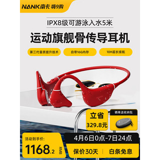 NANK 南卡 RUNNER PRO 4 骨传导降噪蓝牙耳机 绯红色