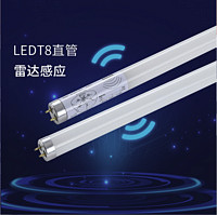 Pak 三雄极光 LED直管 15W 1.2m 雷达全灭 灯管+灯架