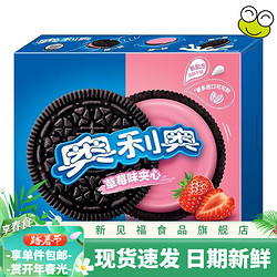 OREO 奥利奥 经典夹心巧克力饼干 草莓味466g