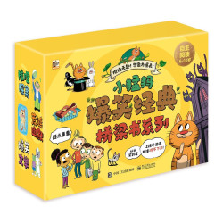 《小猛犸爆笑经典桥梁书系列》（平装27册）