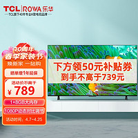 ROWA 乐华 TCL旗下品牌 42A2 42英寸1080P全高清网络智能WIFI语音智能电视机