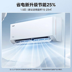 Midea 美的 空调挂机 1.5匹酷省电 35KS1-3