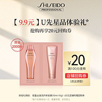 SHISEIDO 资生堂 专业美发轻盈丝逸洗发水护发素体验装10ml&10g;