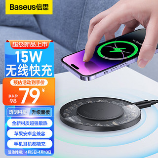 BASEUS 倍思 磁吸无线充电器 15W