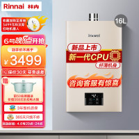 Rinnai 林内 16升燃气热水器 天然气12T RUS-16GD32