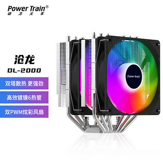 动力火车（PowerTrain）沧龙DL-2000  CPU散热器