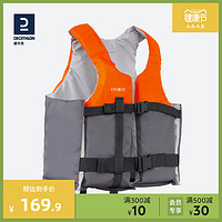 DECATHLON 迪卡侬 BA 50N+ 救生衣 8501295