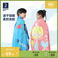 DECATHLON 迪卡侬 0104151 儿童速干吸水浴巾 升级扣子款