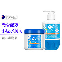 ego 意高 QV婴儿小老虎面霜250g*1+婴儿新版小老虎面霜250g*1