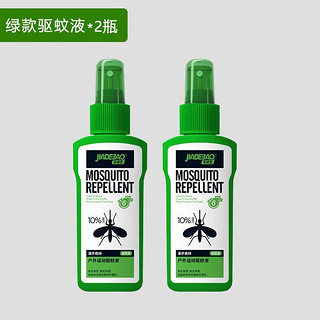 家德宝 驱蚊喷雾 100ML/2瓶装