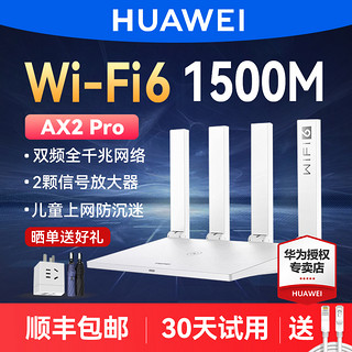 HUAWEI 华为 WS5200 双频1200M 家用路由器 WiFi 5