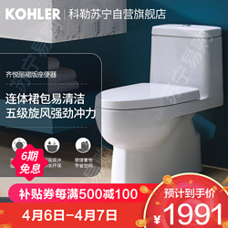 KOHLER 科勒 马桶坐便器家用虹吸式马桶小户型抽水马桶连体坐厕28866T