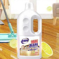 老管家 地板清洁剂瓷砖木地板清洁1L*2瓶拖地清洁剂强力去污除菌