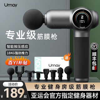 Umay 佑美 YOU MEI）肌肉按摩器家用男女按摩器