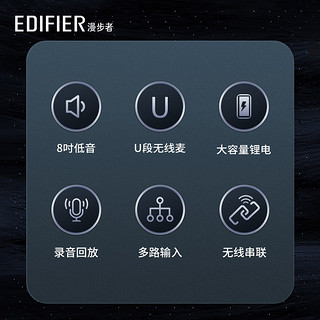 EDIFIER 漫步者 A3-8S广场舞音响户外移动拉杆手提便携式蓝牙音箱K歌带话筒