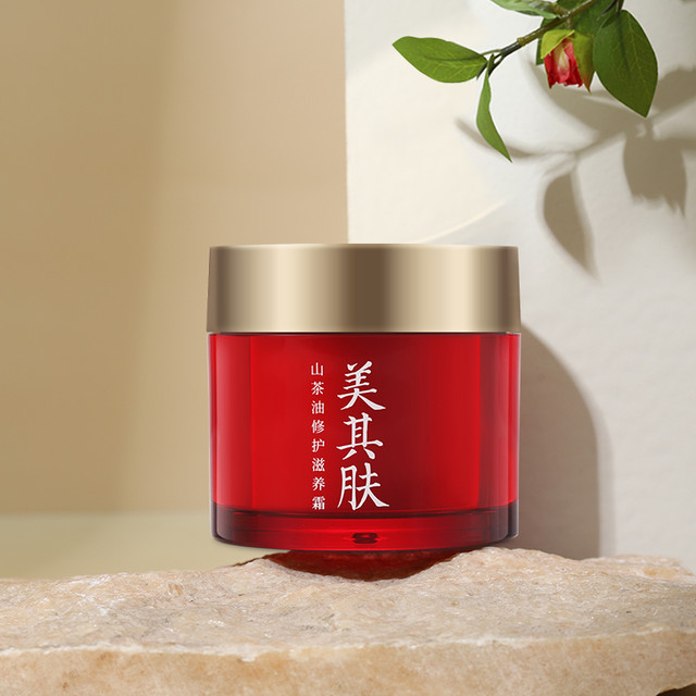 美其肤 红花山茶油保湿霜 50g