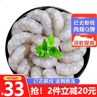 好拾味 大号翡翠青虾仁 1kg