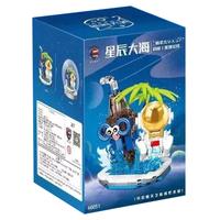 LEIER 雷尔娱乐 星辰大海系列 60051 快乐宇航员