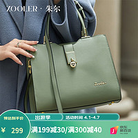 ZOOLER 朱尔 包包女包简约手提包女牛皮单肩包女士大容量斜挎包生日礼物送老婆 WG362浅果绿