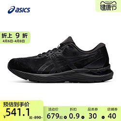 ASICS 亚瑟士 GEL-CUMULUS 23男女耐磨缓震跑步鞋舒适透气运动鞋