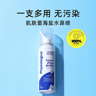 Gifrer 婴儿鼻喷雾100ml