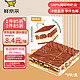 鲜京采 提拉米苏蛋糕 动物奶油 950g