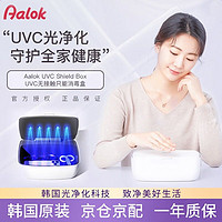 Aalok 韩国无接触智能消毒盒UVC紫外线婴儿用品消毒