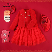 抖音超值购：YeeHoO 英氏 女童红色新年服儿童加厚拜年服新春年服套装公主裙ins风W2044