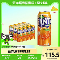 日本进口芬达FANTA橙味碳酸饮料500mlX12罐装果味汽水